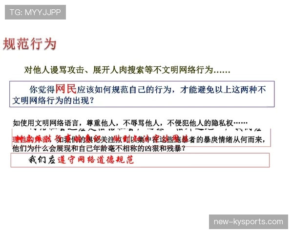 深入解读防守圆柱体扩展规则中合法防守位置的判定标准