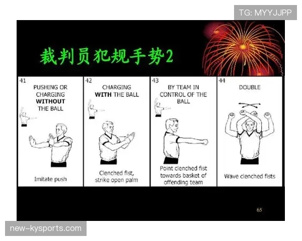 篮球规则非法身体接触如何界定裁判判罚的具体标准详解